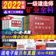 现货一建2022矿业工程管理实务专业2022年一级建造师教材全套4本考试用书建设项目管理工程法规经济四本矿业