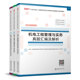 2021版全国二级建造师真题汇编及解析3本套机电专业   中国建筑工业出版社