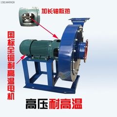 9-19型加长轴耐高温高压离心风机 工业锅炉风机/引风机 鼓风机