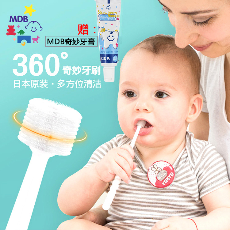 MDB婴儿乳牙刷360度幼儿宝宝儿童训练护齿软毛小头牙刷0-1-2-3岁