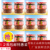 潛江正宗嘗相思香辣牛肉醬245g*12瓶嘗香思拌面醬拌飯下飯醬包郵 潛江正宗嘗相思香辣牛肉醬245g*12瓶嘗香思拌面醬拌飯下飯醬包郵