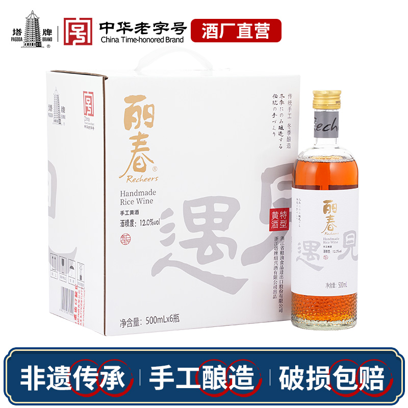 塔牌黄酒遇见六年丽春500ml*6