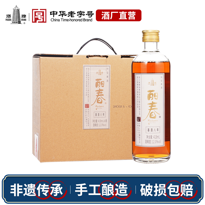 塔牌黄酒出口特型黄酒418ml*6