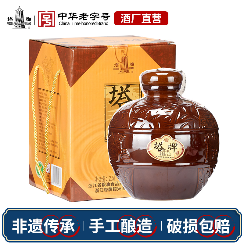 塔牌黄酒香雪酒2.5L坛装礼盒手工糯米酒花雕酒甜型黄酒绍兴加饭酒