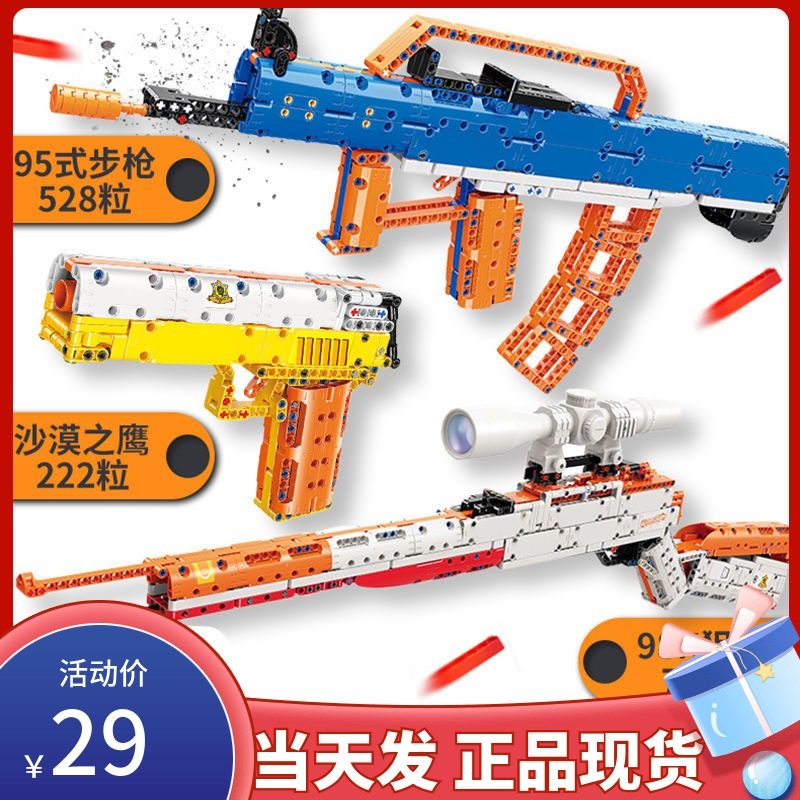 启蒙兼容乐高积木枪可发射98k狙击枪拼装玩具冲锋枪绝地求生吃鸡