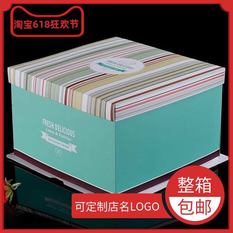纸质三合一生日蛋糕cake烘焙包装芝士盒68101214寸 厂家直销