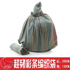 淘宝快递打包专用尺寸130*200cm编织袋毛绒玩具包装袋子厂家批发