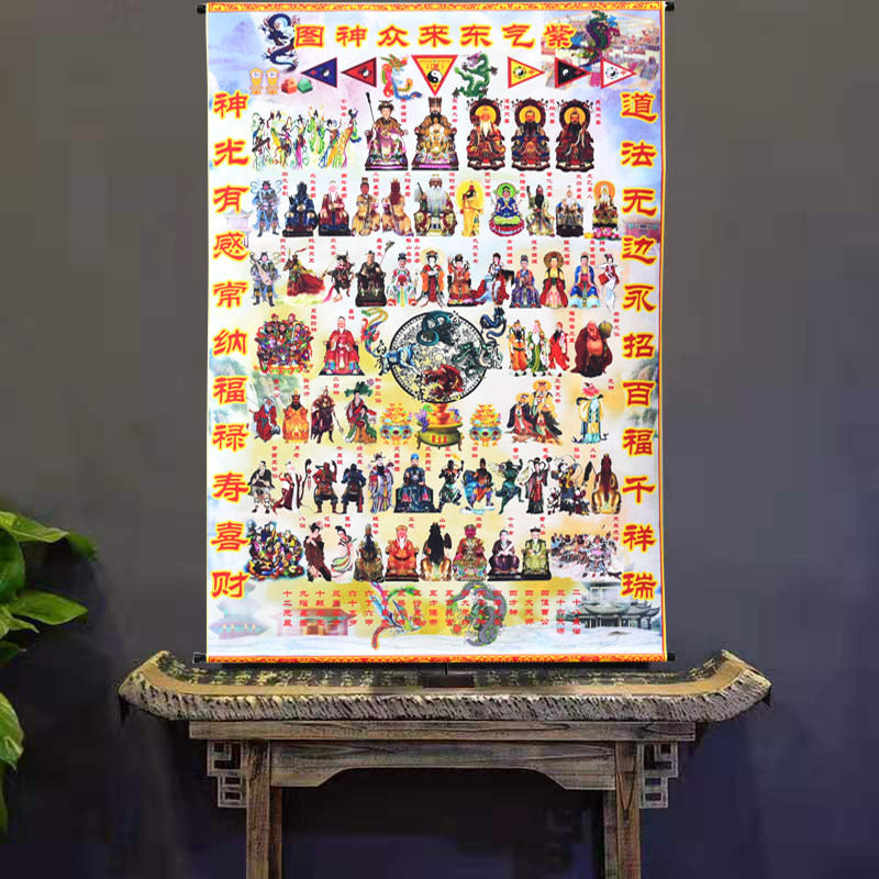 新款三尺三道家堂单仙堂装饰品烫金绒布红黄堂单大全