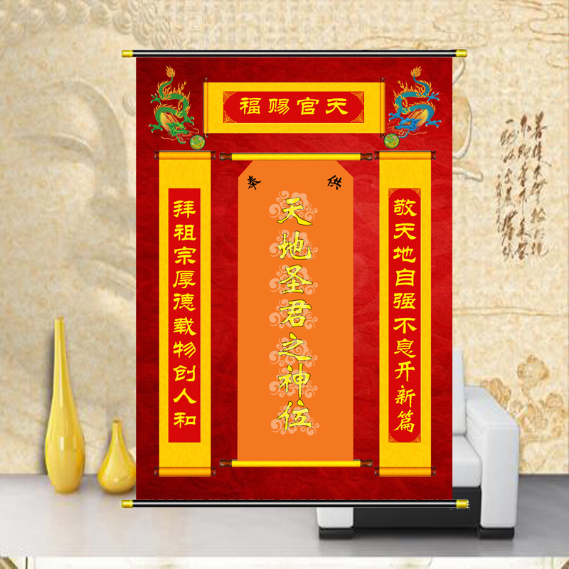 善缘佛堂阁的优惠券大全—天官赐福天地圣君神位祖先堂家谱敬祖宗龙凤