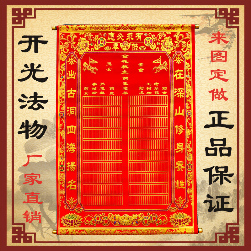 善缘佛堂阁的优惠券大全—三尺三80*104绒布堂单布仙堂用品上方仙保家