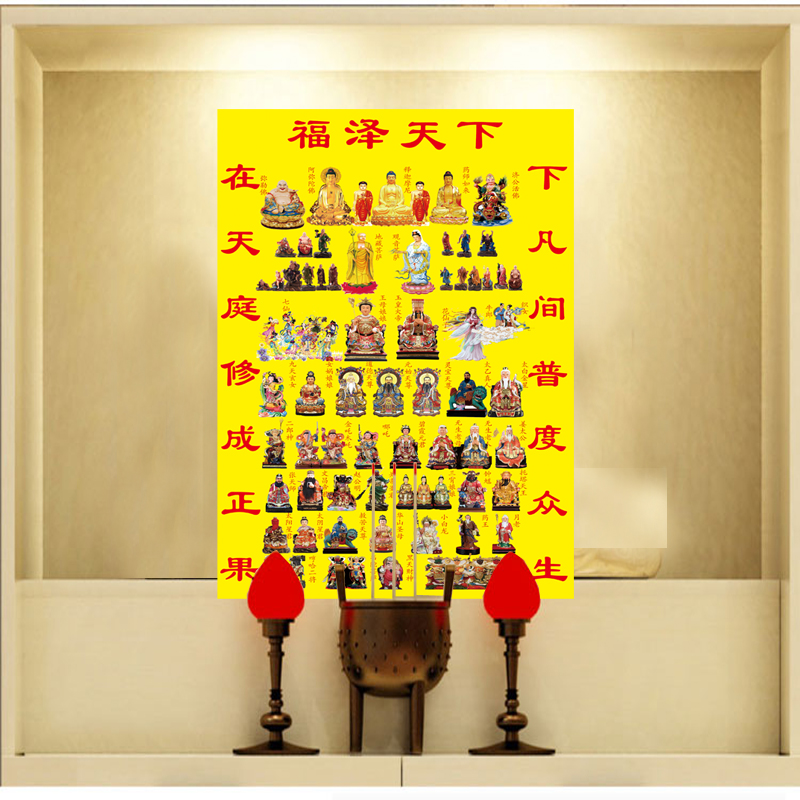 佛堂装饰用品佛教堂单莲台绒布黄堂单佛道仙三尺三定制全堂满堂佛