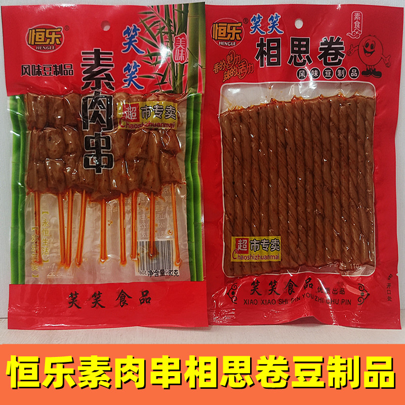 恒乐笑笑相思卷素肉串风味豆制品休闲麻辣味豆条豆干怀旧小吃零食