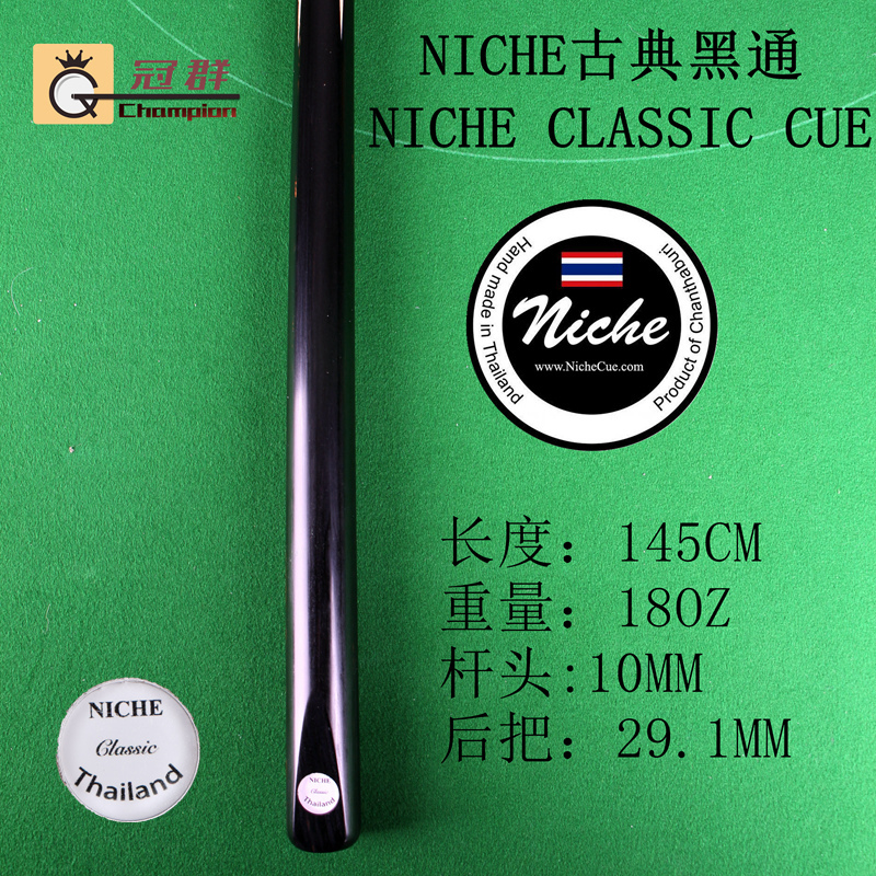 泰国Niche CLASSIC古典系列斯诺克小头黑八8台球杆桌球黑通台球杆|msdalam kategori sukan/Yoga/kecergasan/bekalan peminat, Biliard, Cue - dari Buy2taobao.com untuk memberikan perkhidmatan ejen Taobao profesional membeli