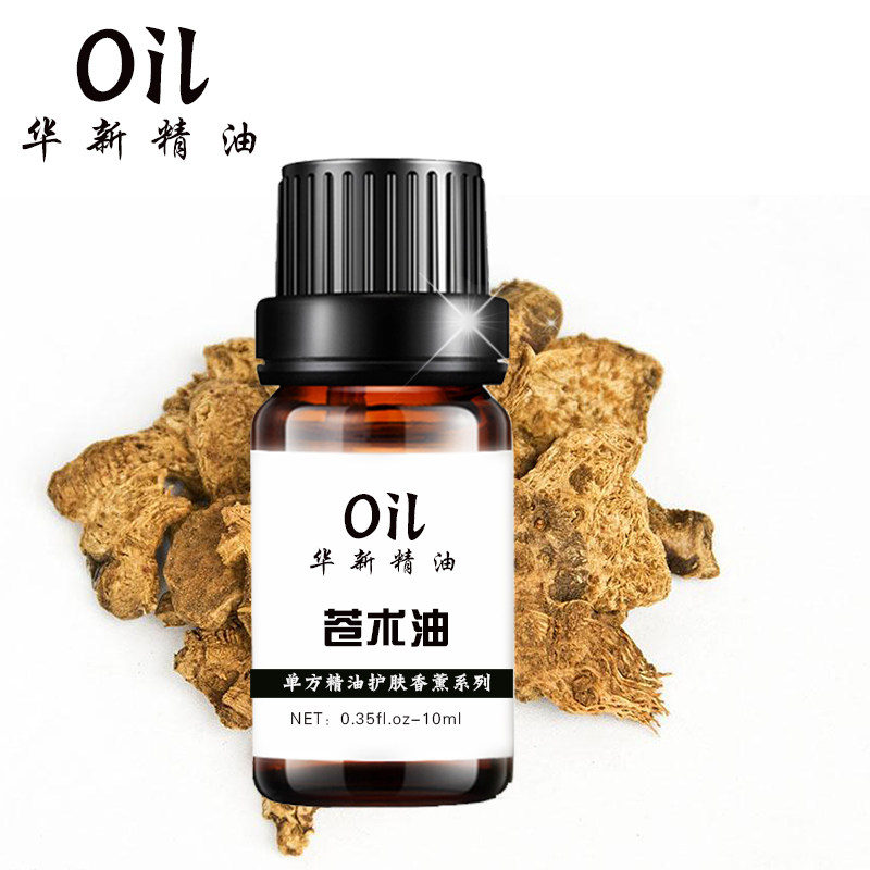 热销草本精油_苍术精油草本精油10ml单方使用优惠券