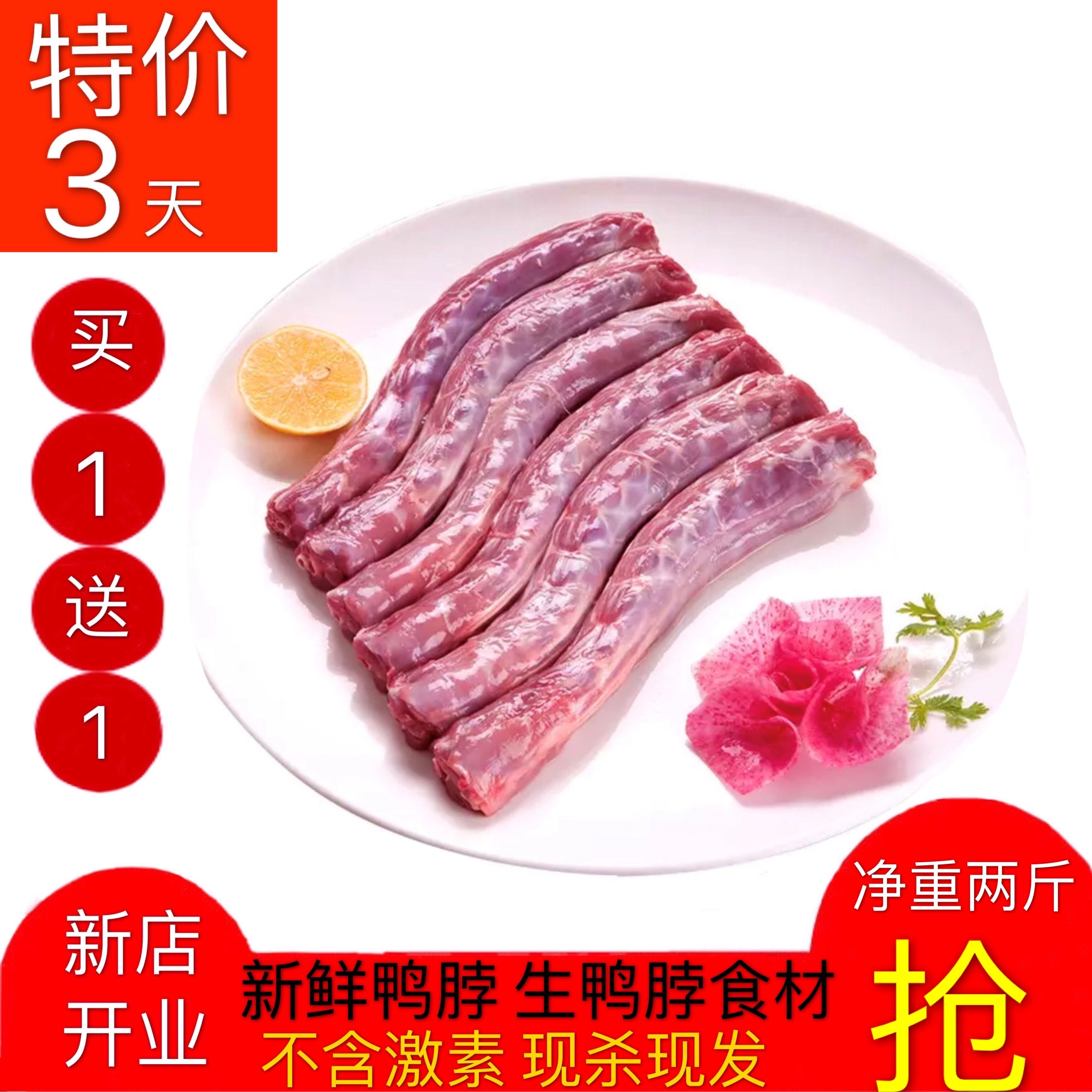 热销鸭翅冷冻_【2斤】新鲜鸭脖冷冻鸭脖生鸭脖子炒菜食材卤味包邮优惠
