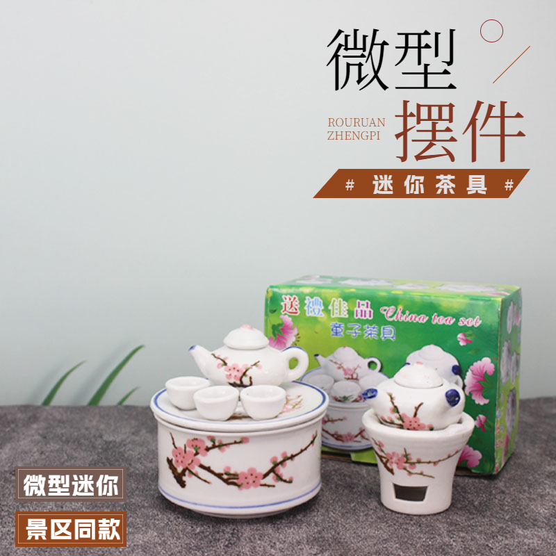 微型功夫茶具迷你袖珍茶壶茶盘套装陶瓷家居小摆件 茶宠 创意模型