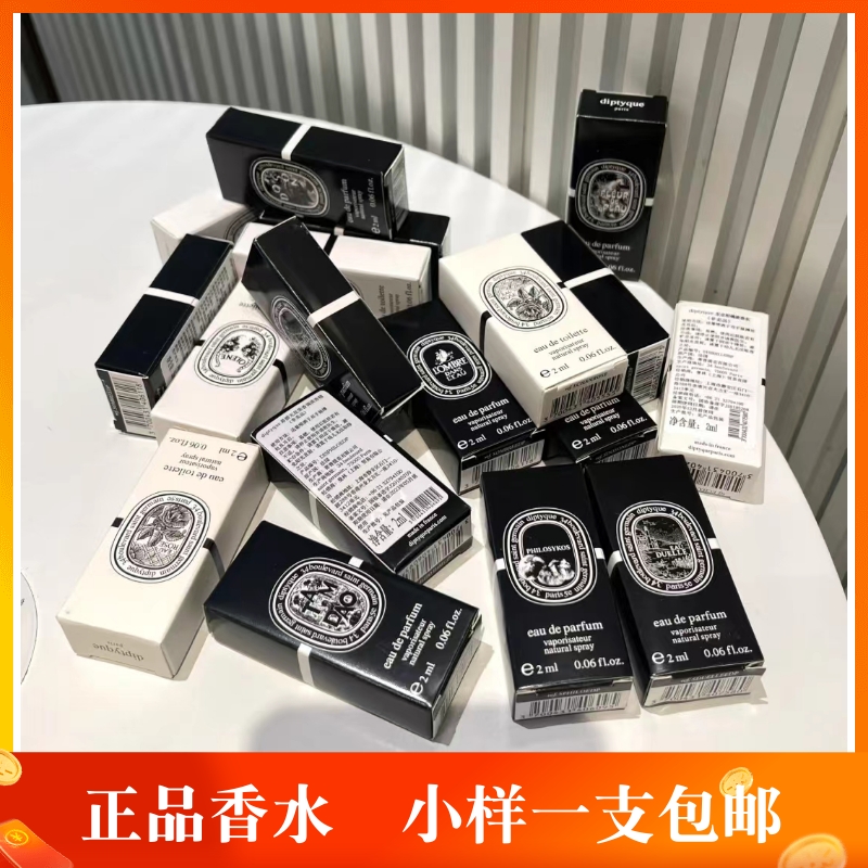 Diptyque蒂普提克檀道杜桑水中影无花果肌肤之花玫瑰之水香水小样