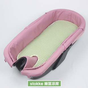 凉席适用stokke xplory婴儿推车睡篮DouxBebe scoot 宝宝摇篮坐垫