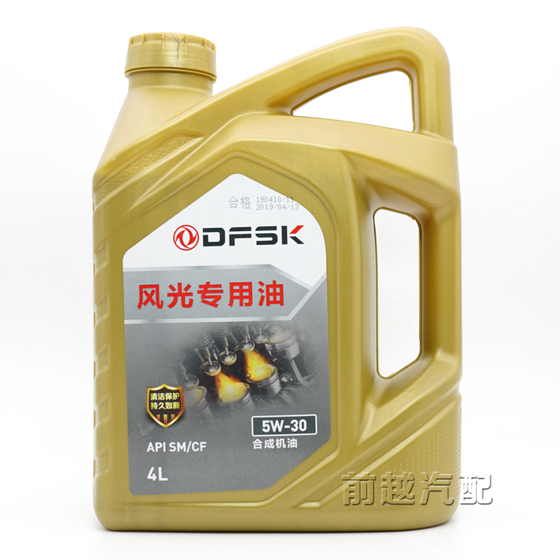 东风风光580机油发动机润滑油汽油机油580专用合成机油原装|msdalam kategori kereta/artikel/Fitting/Refit, Beauty Auto/penyelenggaraan/perkhidmatan, produk penyelenggaraan kereta, tambahan minyak - dari Buy2taobao.com untuk memberikan perkhidmatan ejen Taobao profesional membeli