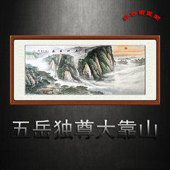 国画字画山水 书画风水礼品客厅装饰画 六尺横幅 泰山日出 已装裱