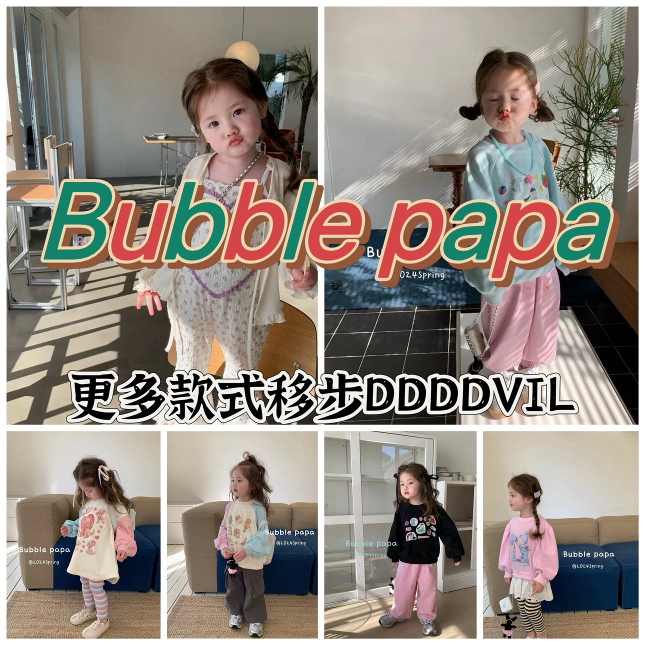 24bubble papa春款小确幸橘几aya尤塔stareoom星男女童装一件代发