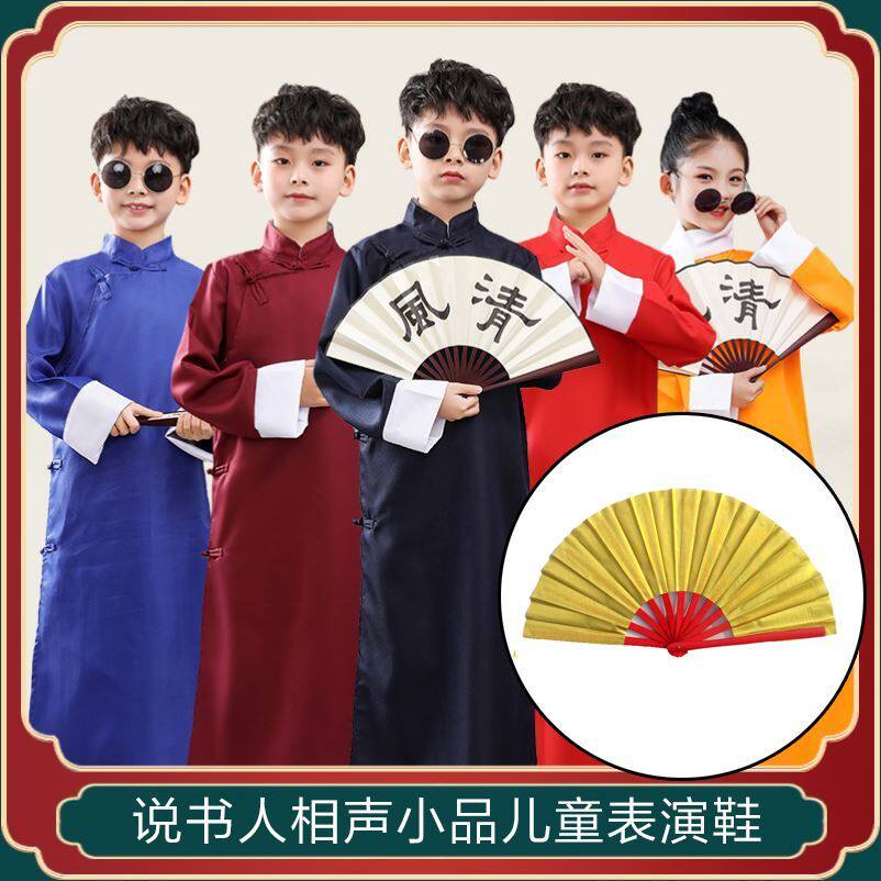 幼儿园说书人用的小学生8寸扇子