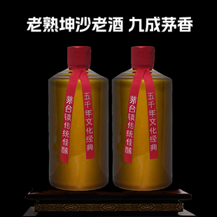 a9贵州纯粮食传统大曲坤沙30号53度光瓶酱香型白酒纯粮食原浆老酒