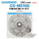 禧玛诺SHIMANO M5100山地车11速卡式飞轮11-51T 11-42T CS-M5100