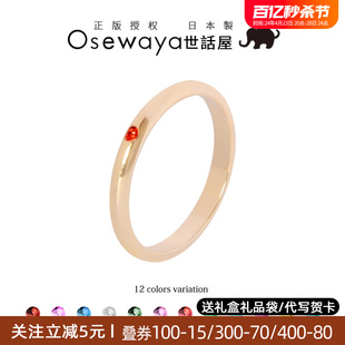 OSEWAYA戒指生日石进口4号尾戒1-12月诞生石学生少女关节指环时尚