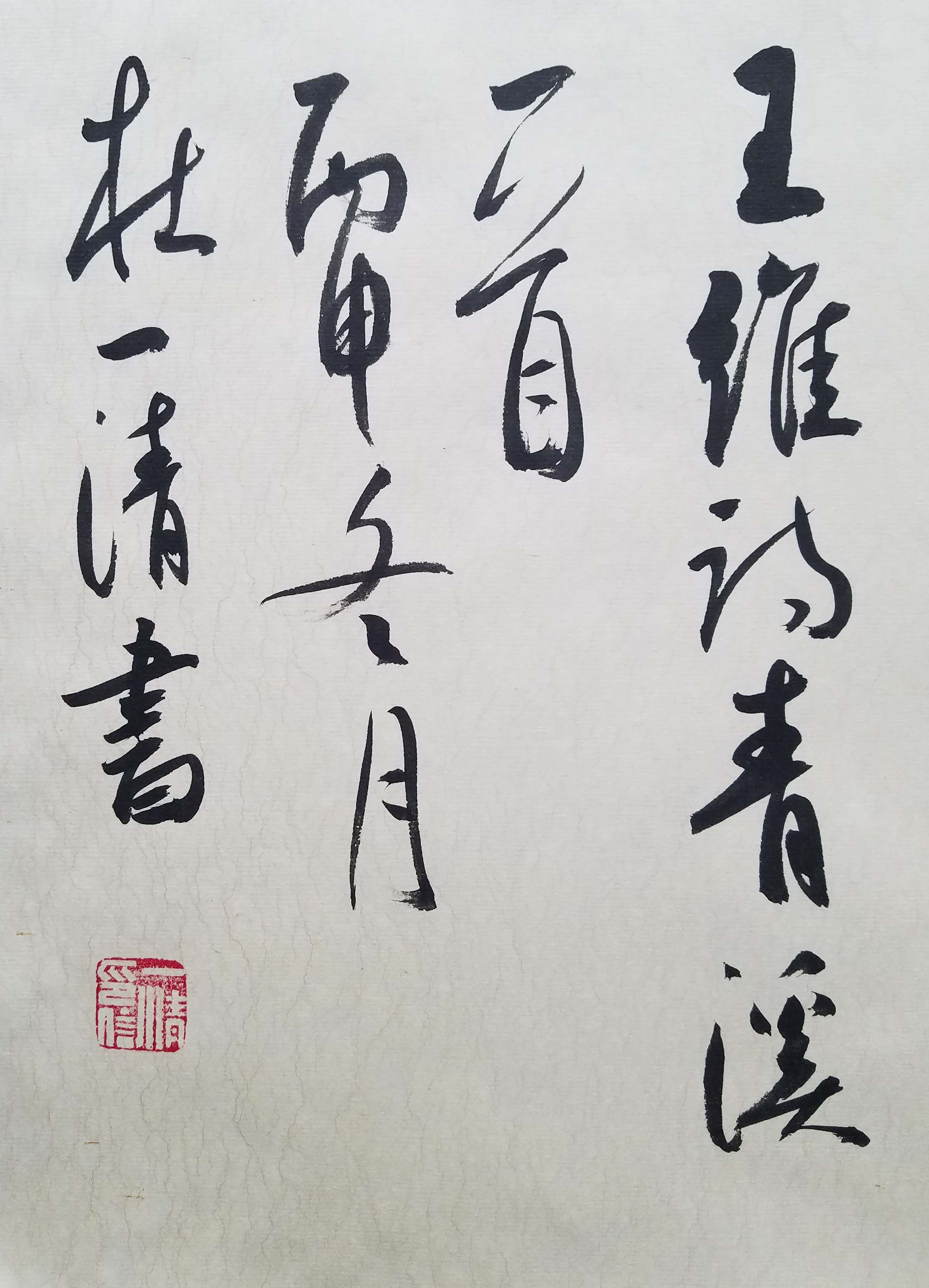 虎翼天成名家精品书画保真专场  拍品详情 进入该拍品专场   起拍价