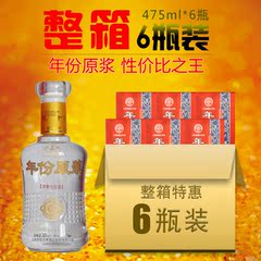 整箱6瓶杏花村汾酒产地50度475ml*6粮食酿造原浆礼盒白酒结婚喜酒