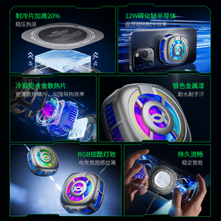 浦记手机散热器EX2 磁吸半导体制冷降温神器直播游戏专用静音结冰