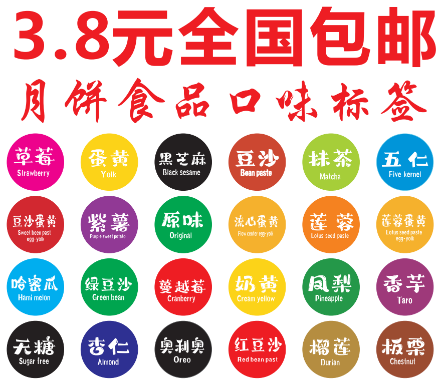 蛋糕合格证保质期不干胶已售14$9折后价$10淘宝新品手工制作食品口味