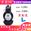 京苏阳2098OTSCB英语四六级红外线2.6/3.2/ 3.8双频调频听力考试 京苏阳2098OTSCB英语四六级红外线2.6/3.2/ 3.8双频调频听力考试