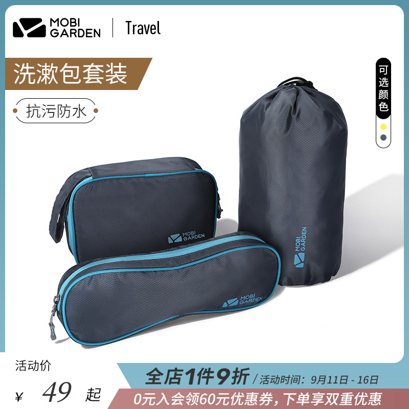 牧高笛旅行收纳包套装洗漱行李箱放衣服整理袋子旅游内衣便携套装|msdalam kategori luar/Mountaineer/Camping/Aksesori perjalanan, Basuh bersih/Care Products, 旅行洗漱套装 - dari Buy2taobao.com untuk memberikan perkhidmatan ejen Taobao profesional membeli
