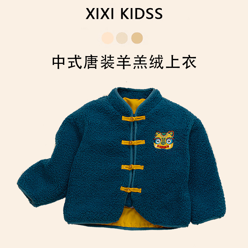 男童唐装中式刺绣羊羔毛外套2022新款汉服儿童中国风加厚上衣