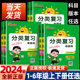 2024春新版阳光同学分类复习真题练一二三四五六年级上册下册语文人教版部编小学语文课本同步单元分类复习真题检测字词句专项训练