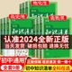 2024新版知识清单初中语文数学英语物理化学政治历史地理生物9本全套基础知识大全教辅书初一二三中考总复习资料公式点工具书五三3