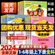 2024春黄冈小状元详解语文数学三年级四年级一二五六年级上册下册人教版同步教材讲解小学语文完全解读学习全解复习预习教材全解