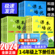 2024版从课本到培优新课标数学人教苏教北师版一二三四五六年级上下册奥数教辅思维拓展练习能力提升思维训练基础能力提高辅导训练