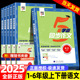 2025春5星学霸同步作文小学生一二三年级四五六年级上册下册语文人教版阅读理解专项训练书优秀满分作文范文大全写作技巧五星经纶