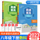 2023新版一阅优品直通重高尖子生培优教程八年级下册数学科学 浙教版 初二同步练习册单元测试卷题优+攻略教材走进重高培优讲义书