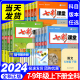 2024春初中七彩课堂七八九年级下册上册语文数学英语物理历史地理道德与法治人教北师版解透教材初一初二初三上教材知识详解课课练