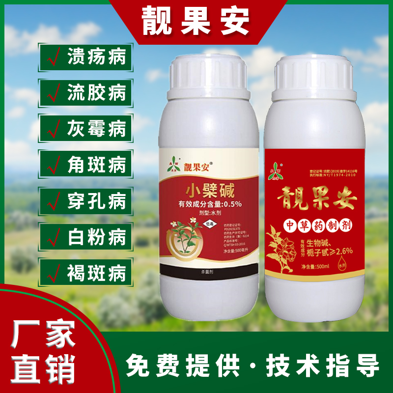 Fruit tree Pesticide bactericide Citrus Mango Angular leaf spot Kiwi Peach perforation downy mildewin the Agricultural goods , Pesticide , Antiseptic  category - from Buy2taobao.com to provide professional Taobao agent buy service