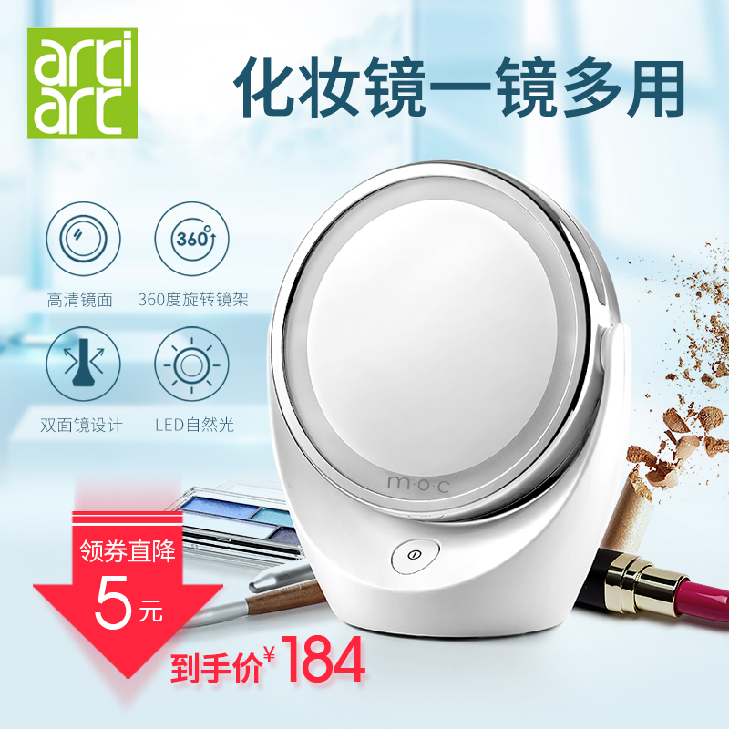 台湾Artiart 创意化妆镜带LED灯