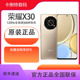 HONOR/荣耀X30  5G手机66W快充4800mAh大电池高清新品智能全面屏学生音乐电竞安卓游戏商务拍照