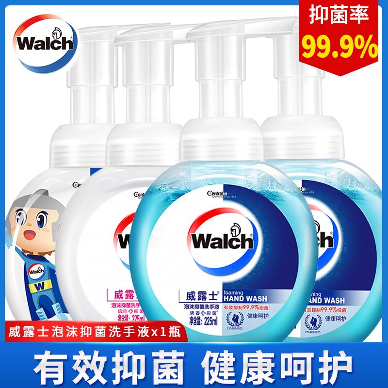 威露士泡沫抑菌洗手液儿童宝宝健康家用清洁滋润225ml/300ml瓶装