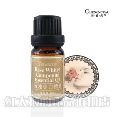 雪浓莎 玫瑰美白精油30ml 复方美白祛斑保湿抗皱 专柜正品