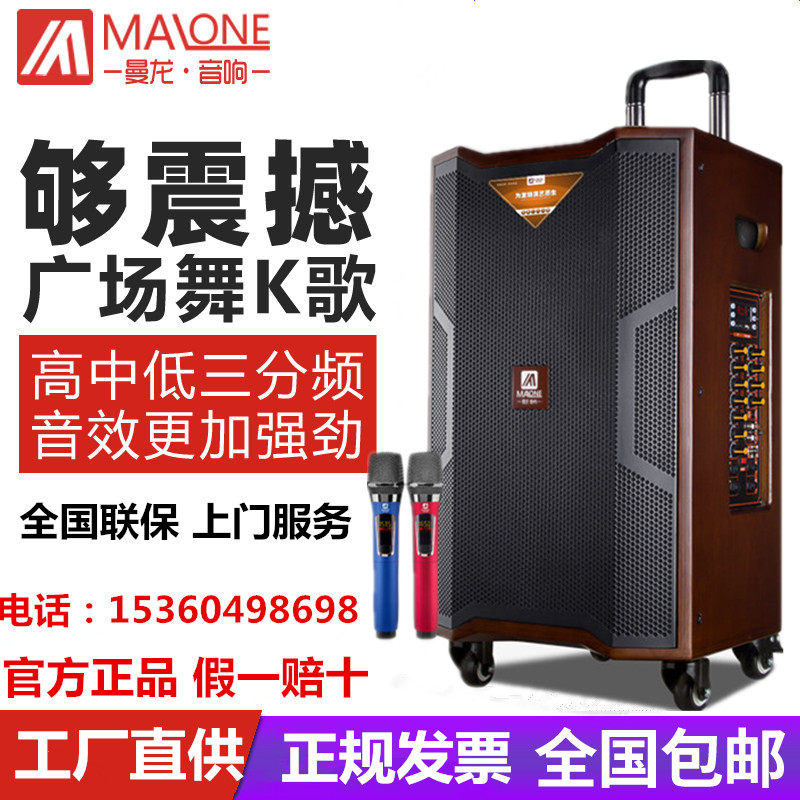 曼龙音箱户外音响