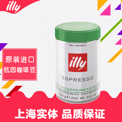 行货正品意大利原装进口 illy 低因 轻度烘焙浓缩咖啡豆 250g